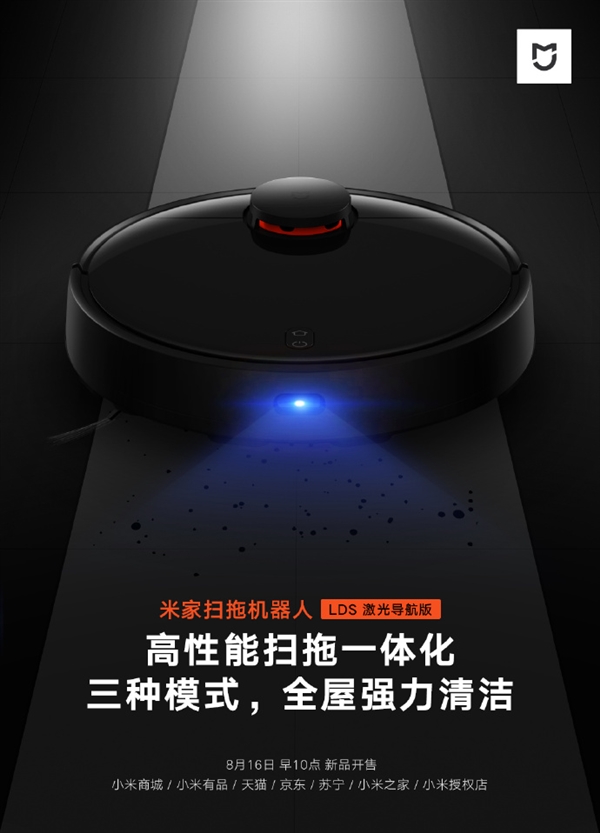 xiaomi vacuum lds