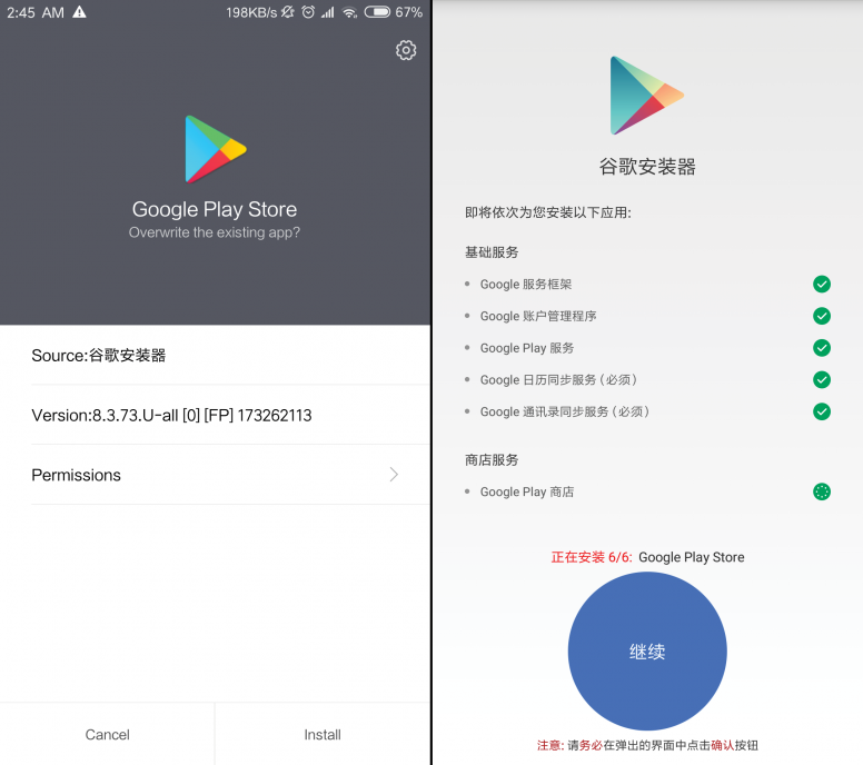 Download Google Play Store APK for Android (8.3.73)