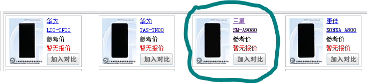 Galaxy A90 5G TENAA