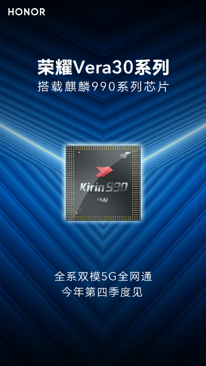 Honor Vera30 series with Kirin 990
