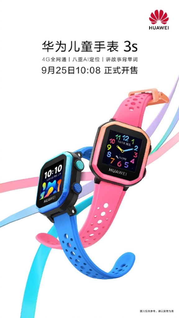 huawei children's watch