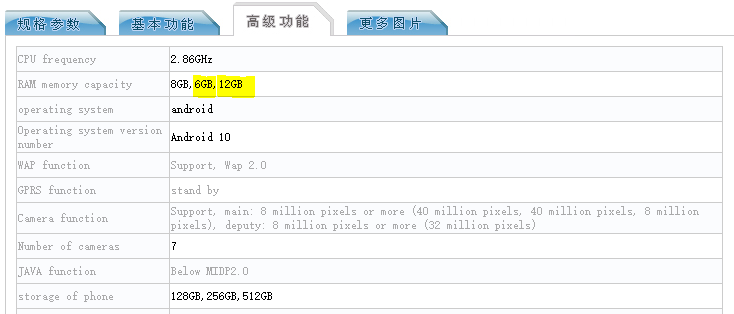 Huawei Mate 30 series TENAA