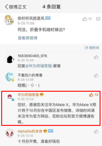 Huawei Mate X Ocober release