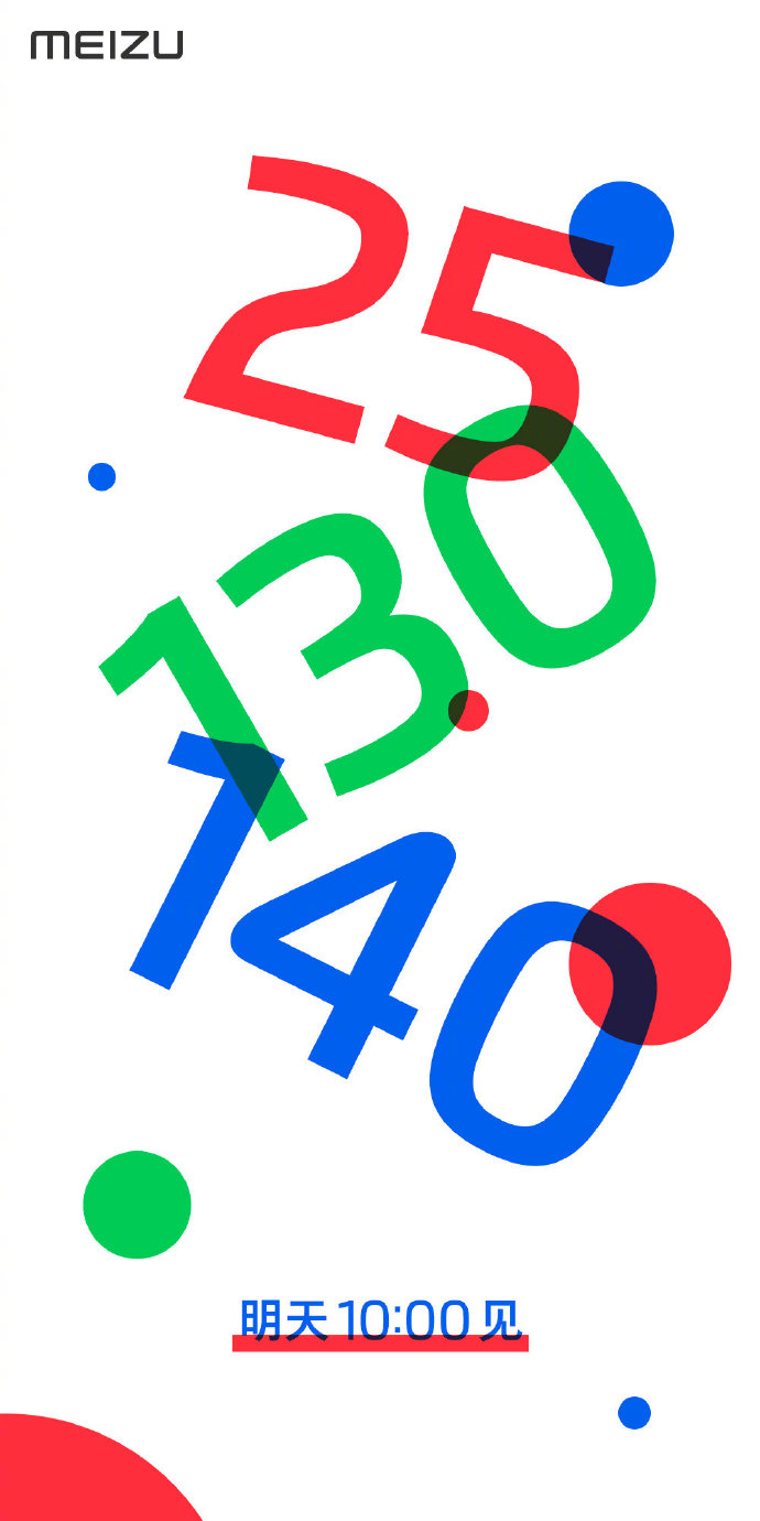 Meizu 16s Pro announcement