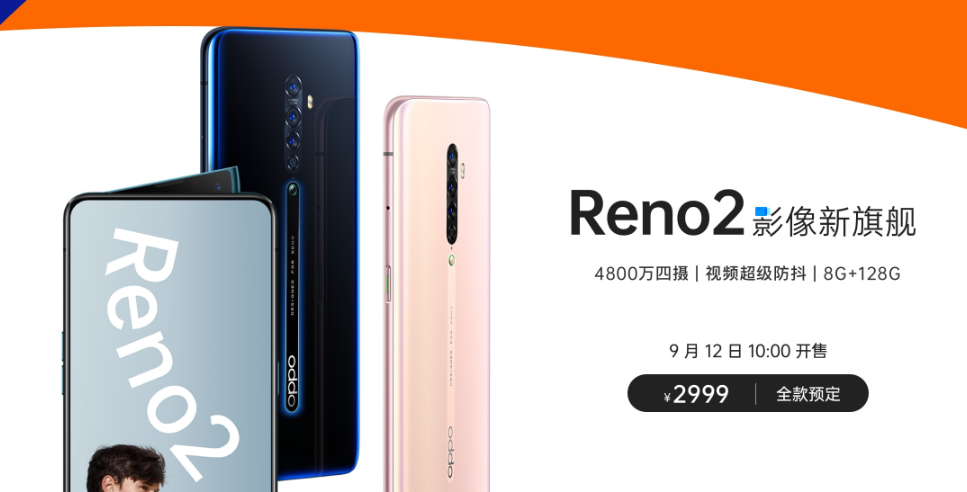 OPPO Reno2 China