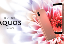 Sharp AQUOS Sense3, 3 Lite and Sense3 Plus launched in Japan Sharp AQUOS Sense3