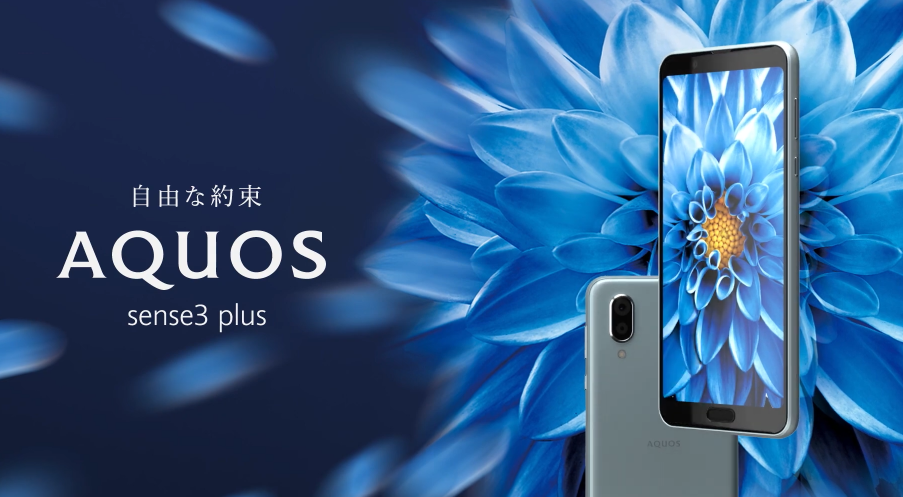 Sharp AQUOS Sense3 Plus