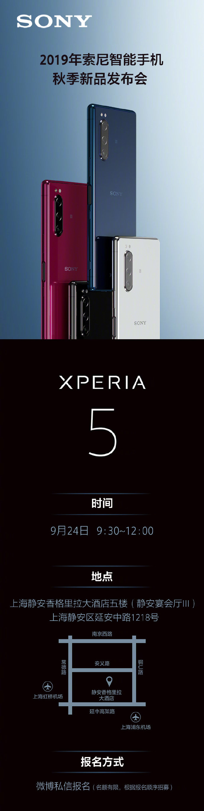Sony Xperia 5 China launch