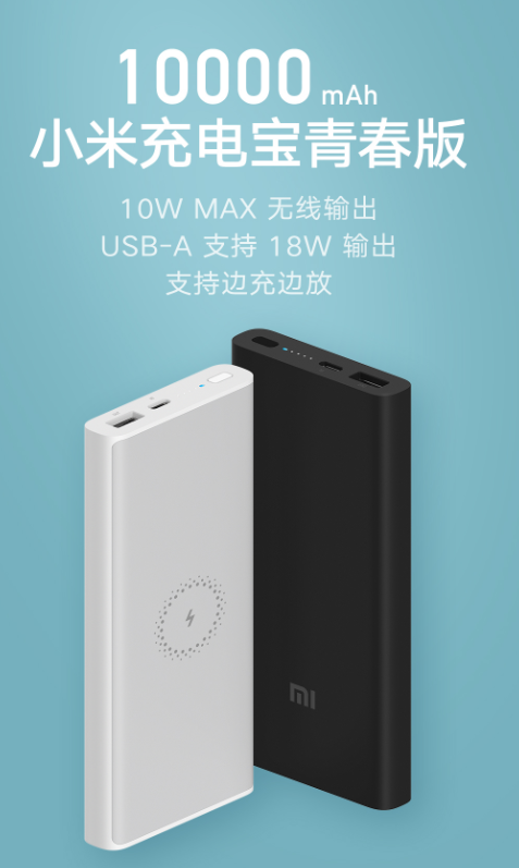 Xiaomi 10000mAh Wireless Power Bank Youth Edition