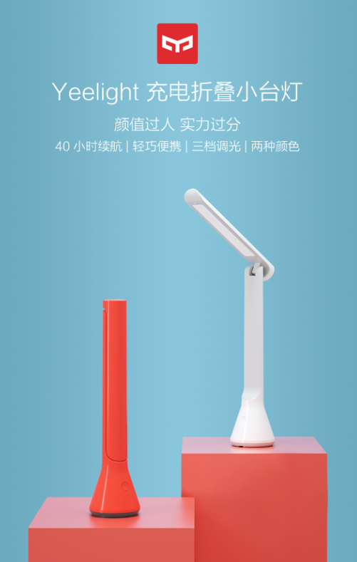 mi rechargeable led lamp