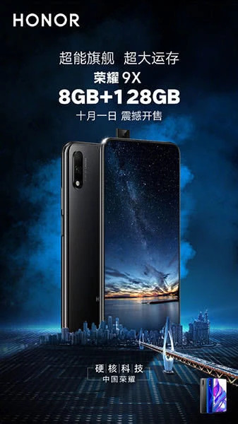 Honor 9X 8GB + 128GB variant