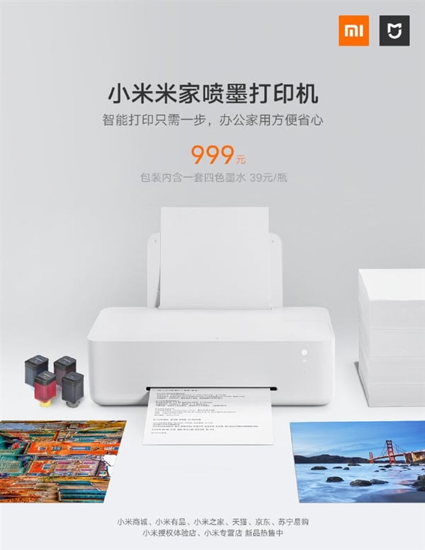 Xiaomi MIJIA Inkjet printer