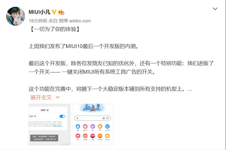 MIUI Ad Switch