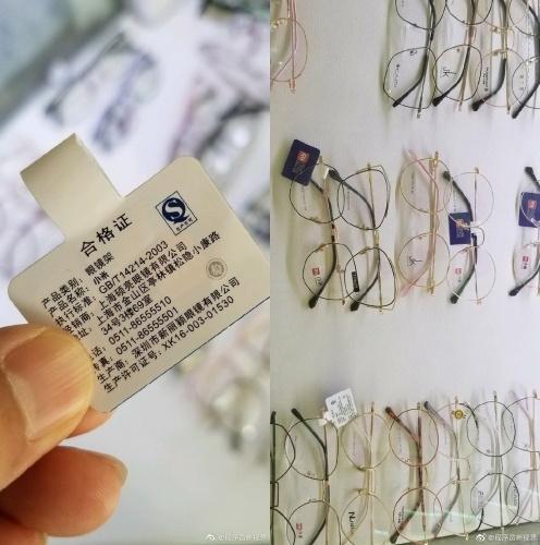 Xiaomi Eyeglasses Leak