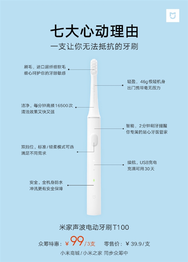 mijia t100 sonic