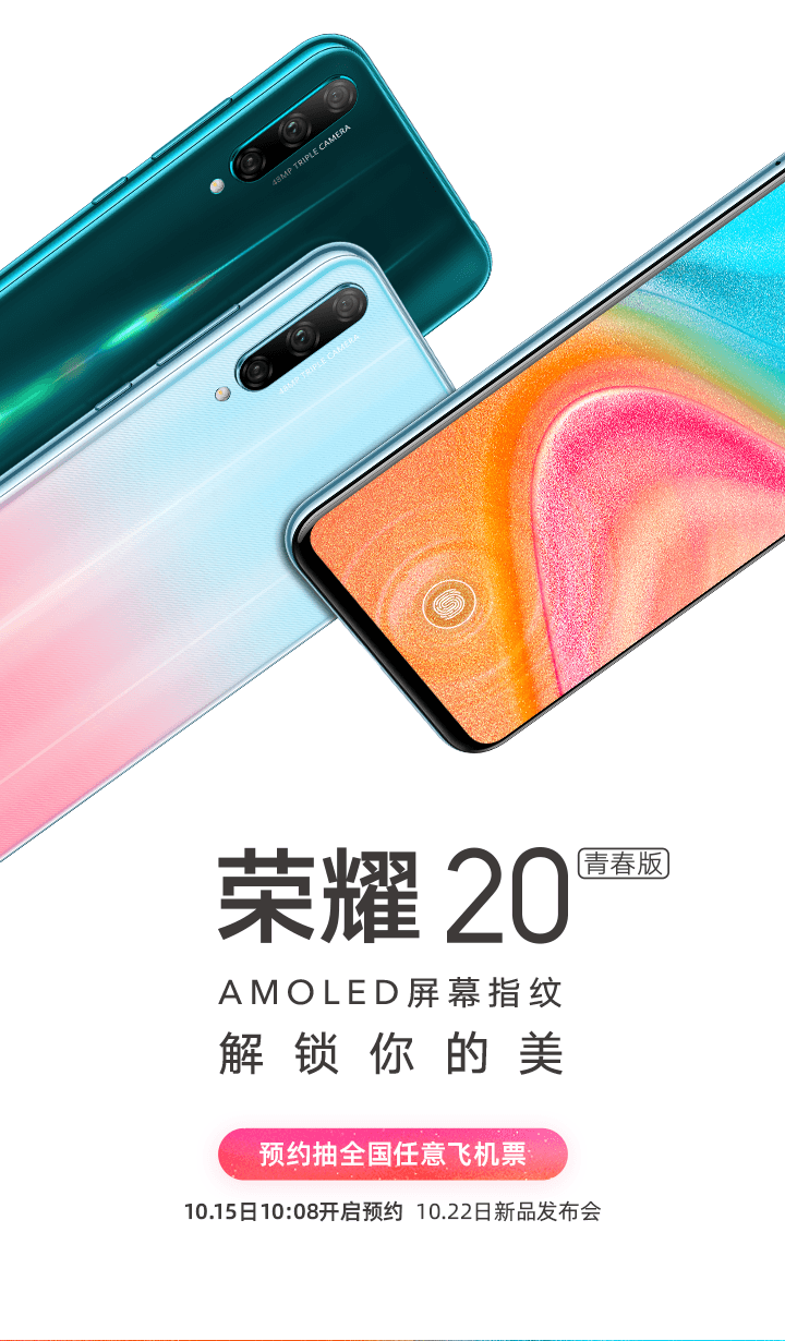 Honor 20 Lite October 22 Launch Date