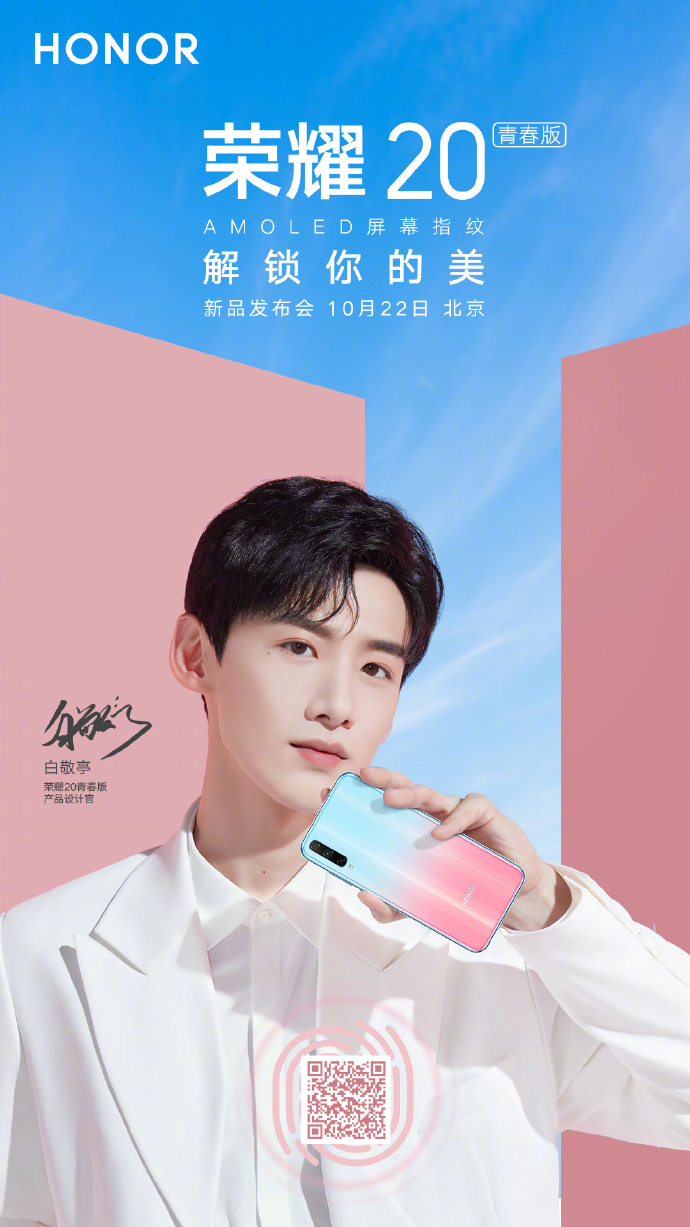 Honor 20 Lite October 22