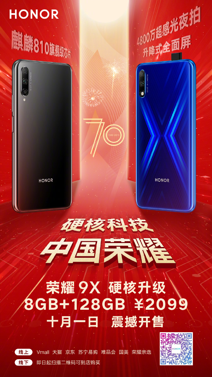 Honor 9X 8 GB RAM variant