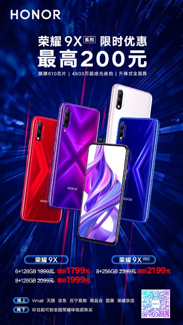 Honor 9X and 9X Pro Price Cut China