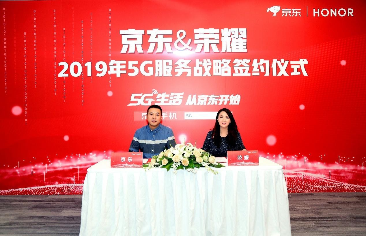 Honor JD.com Agreement