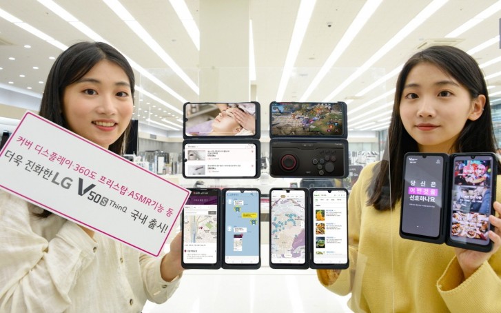 LG V50s ThinQ