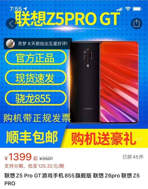 Lenovo Z5 Pro GT 1,399 Yuan deal on Pinduoduo
