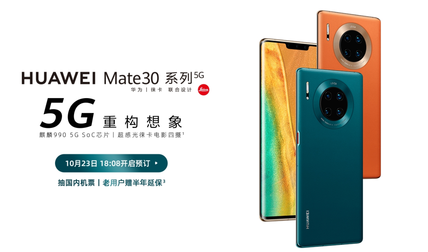 Mate 30 5G and Mate 30 Pro 5G