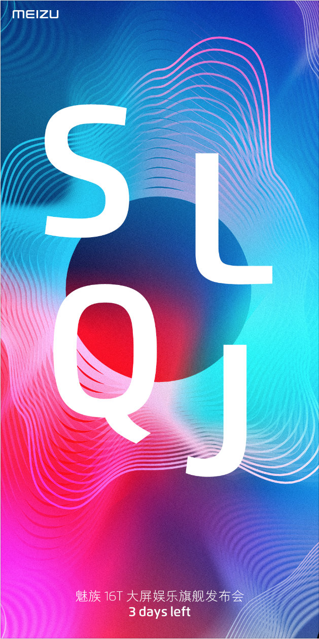 Meizu 16T Teaser