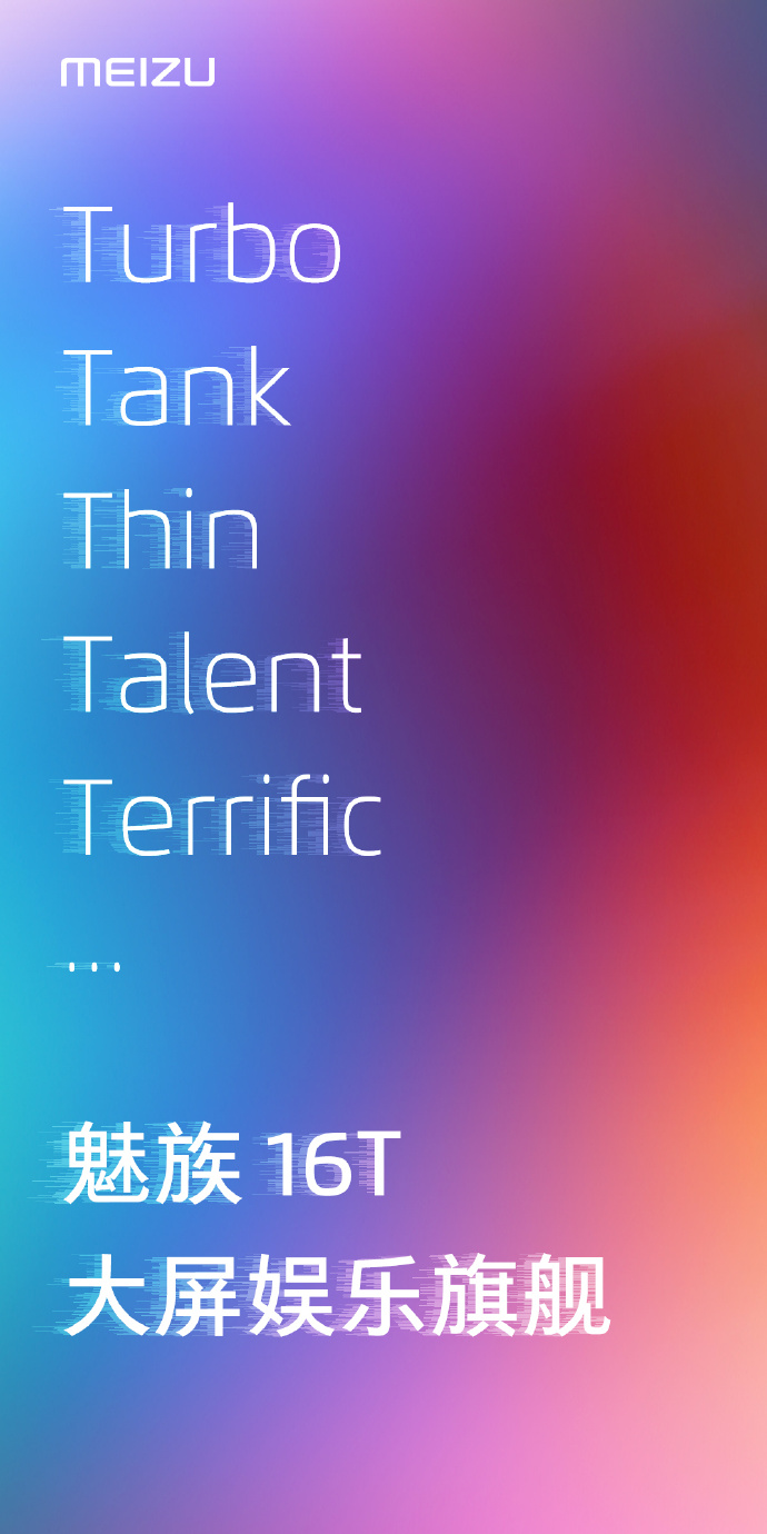 Meizu 16T teaser poster