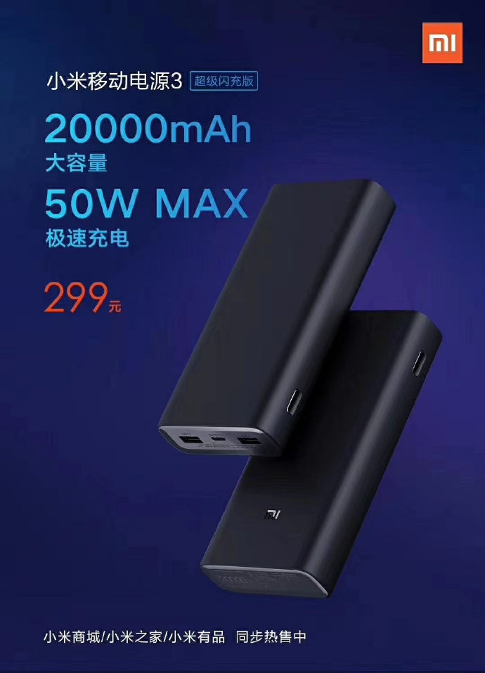 Аккумулятор xiaomi mi 50w power bank