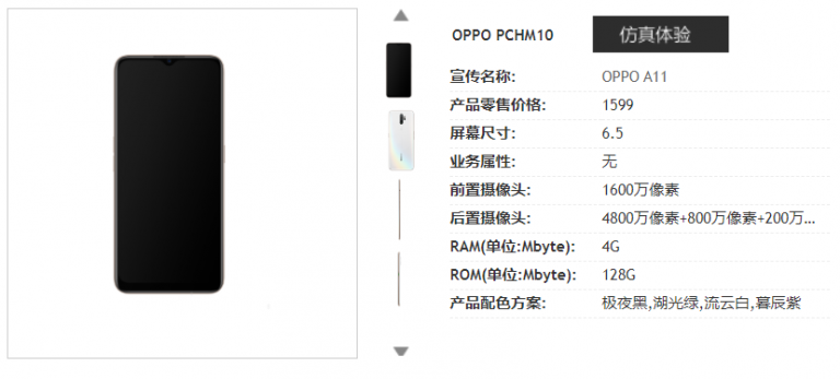 OPPO-A11-Specifications