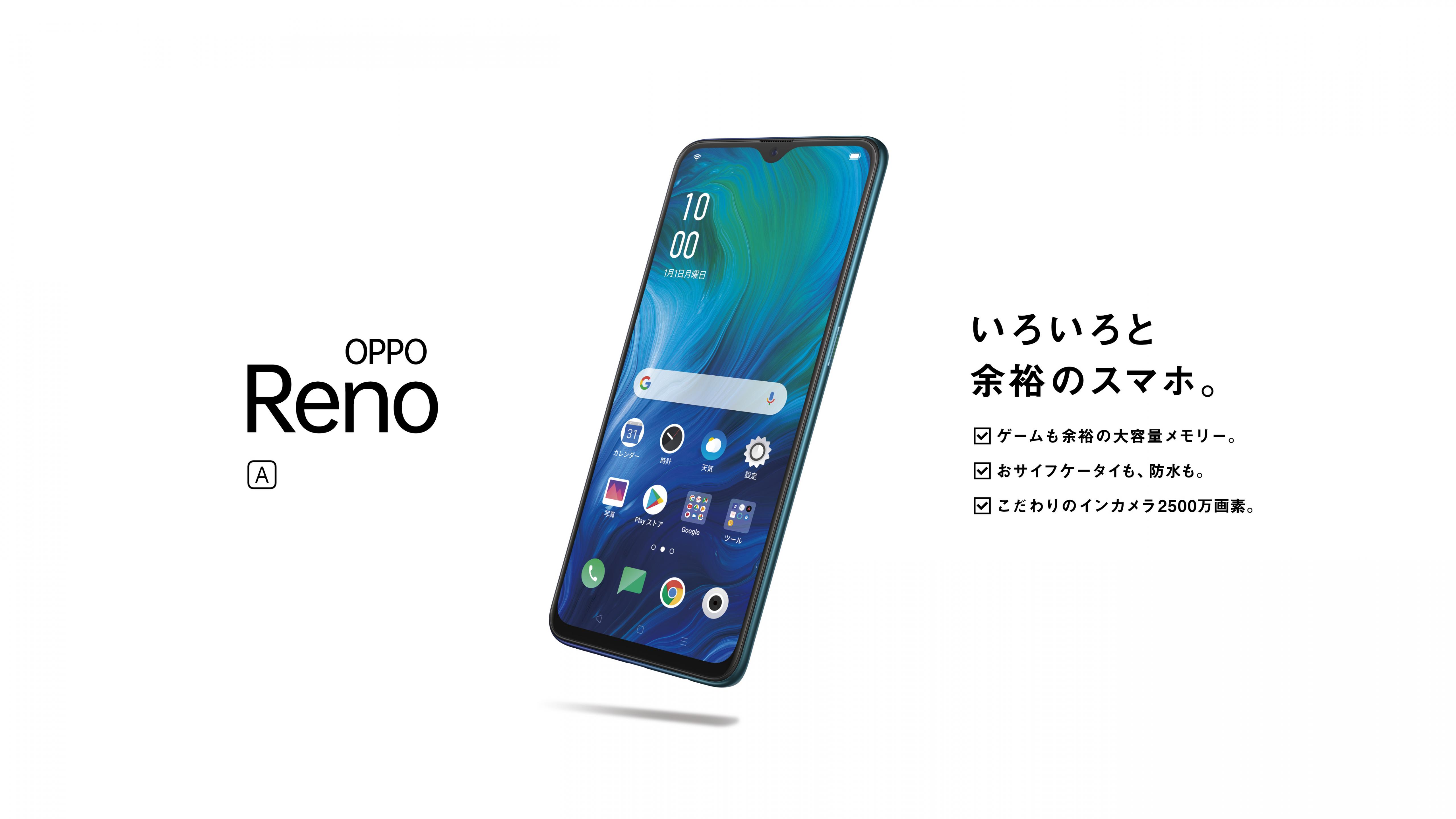 OPPO Reno A japan