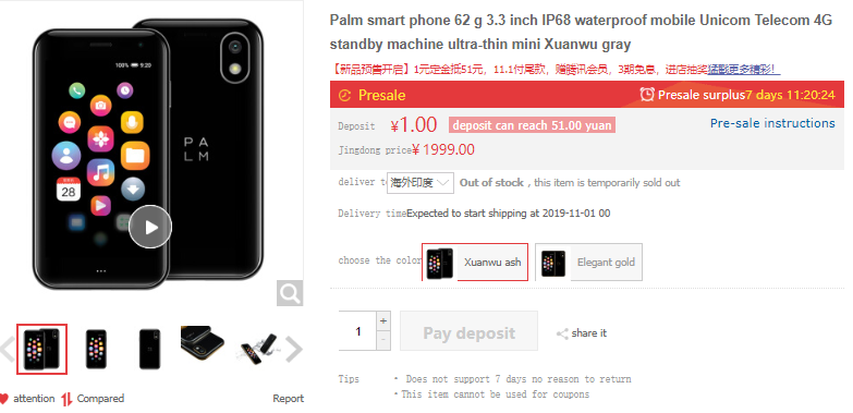 Palm Phone JD listing