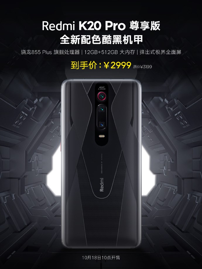 Redmi K20 Pro Exclusive Edition Cool Black Mech