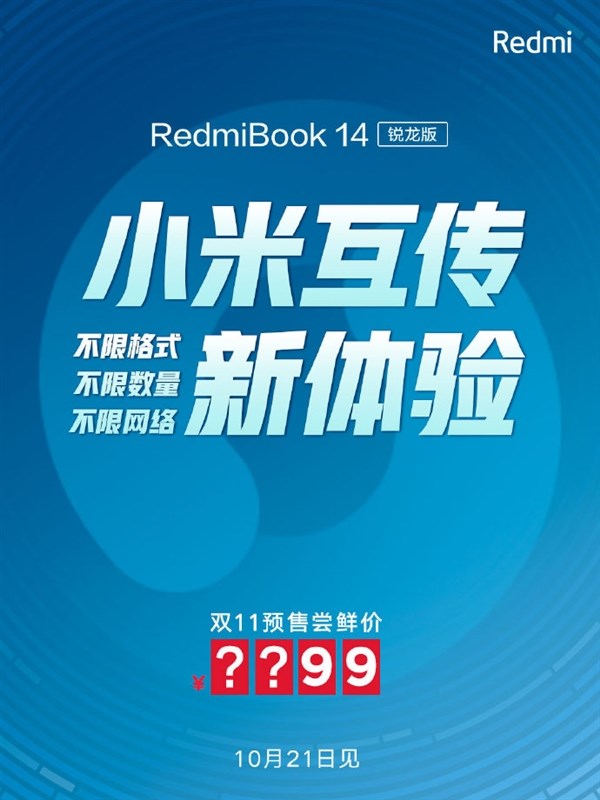 RedmiBook 14 Ryzen Edition