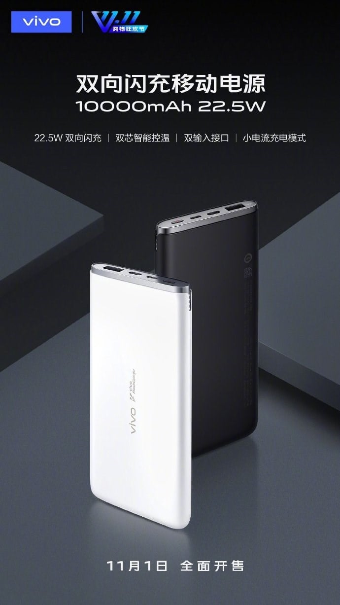 Vivo Power Bank