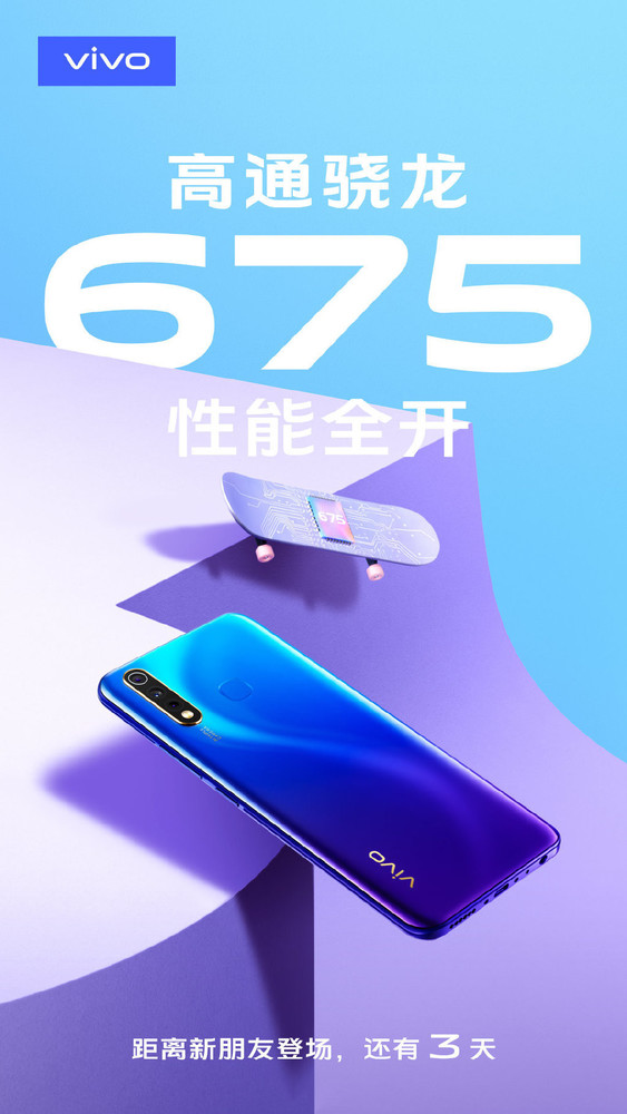Vivo SD675 Phone Coming