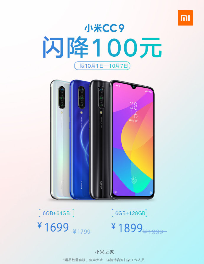 Xiaomi Mi CC9 Price Cut