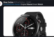 Xiaomi is expected to launch a smartwatch this month in China Xiaomi Smart Watch Leak