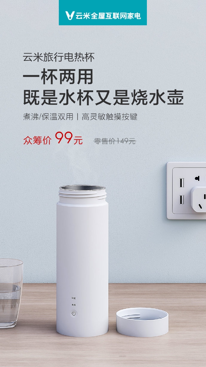 Yunmi Travel Electric Cup