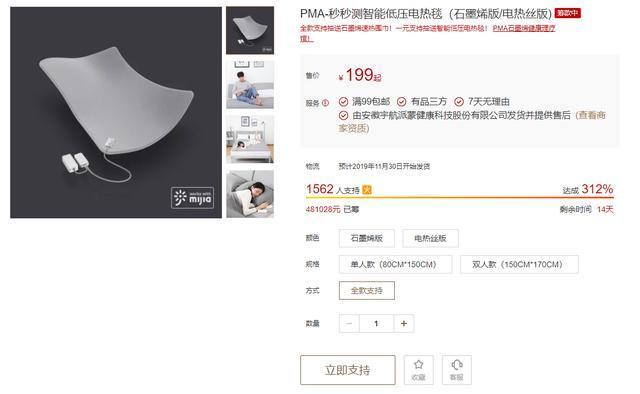 xiaomi electric blanket