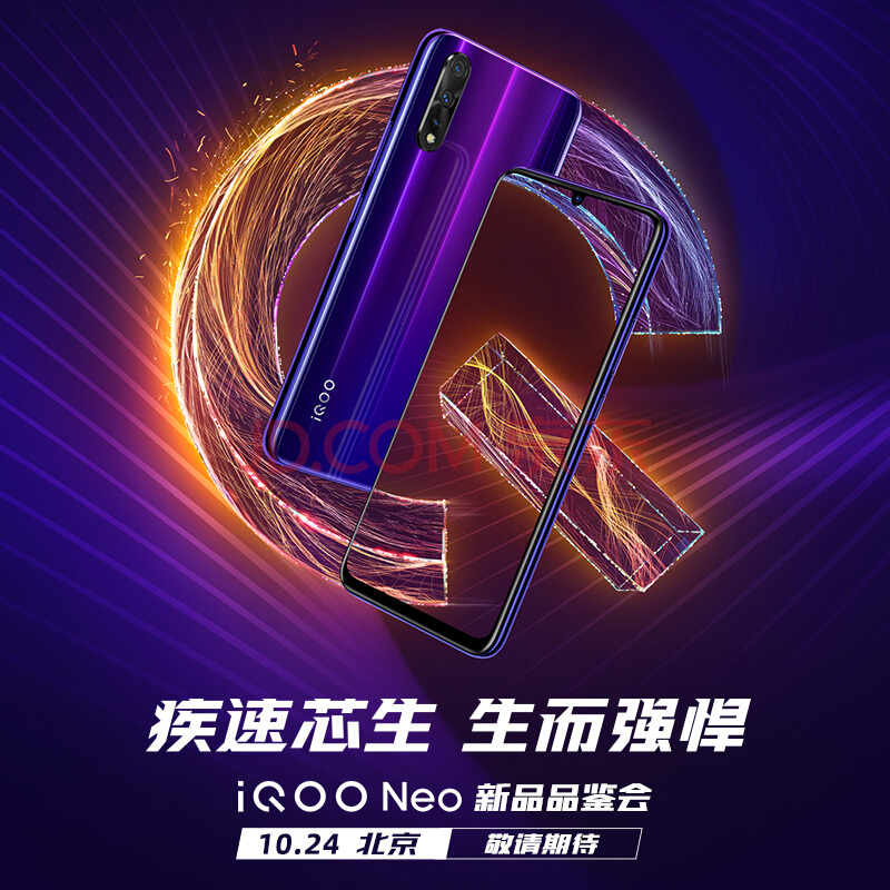 iQOO Neo Snapdragon 855 Icelandic Aurora