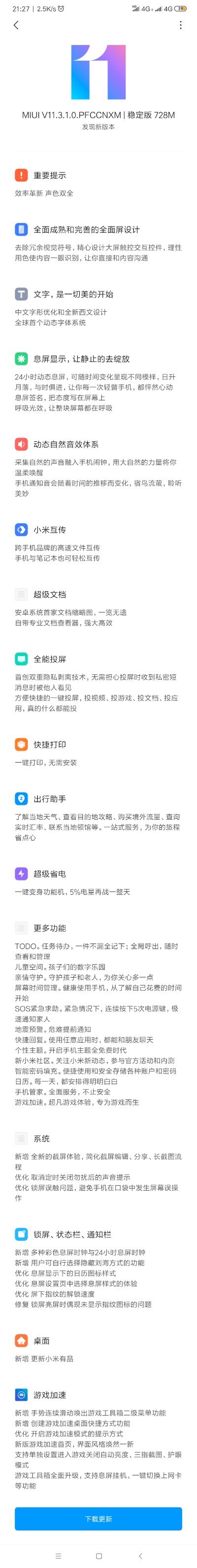 MIUI 11 Mi cc9