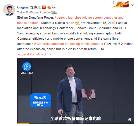 BOE confirms supplying display for world's first foldable PC and Motorola Razr