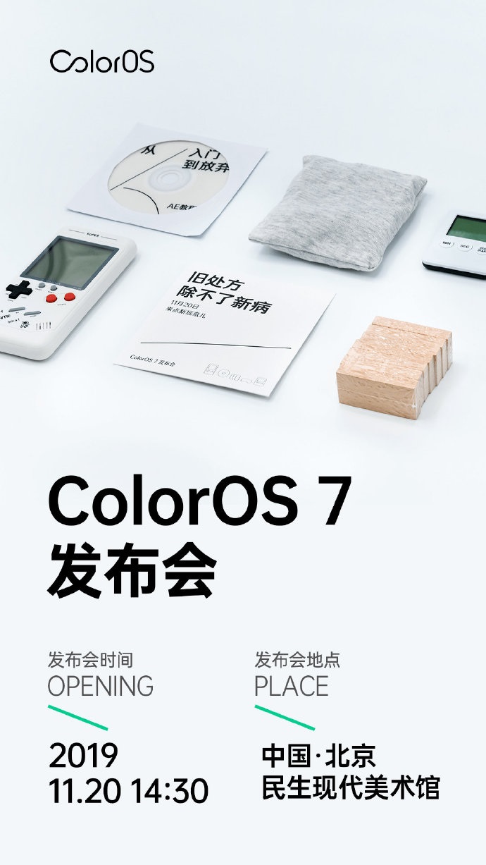OPPO ColorOS 7 Launch Date