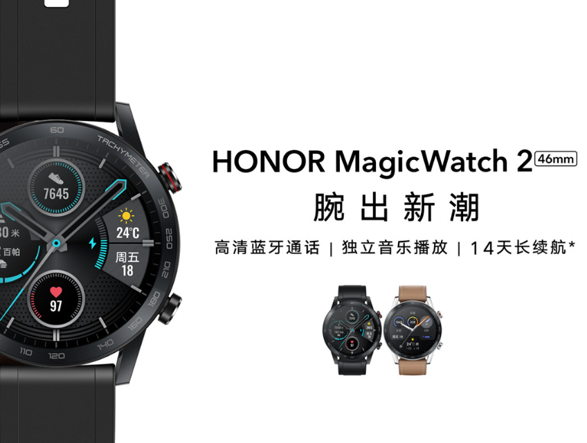 honor magic watch 2 maps