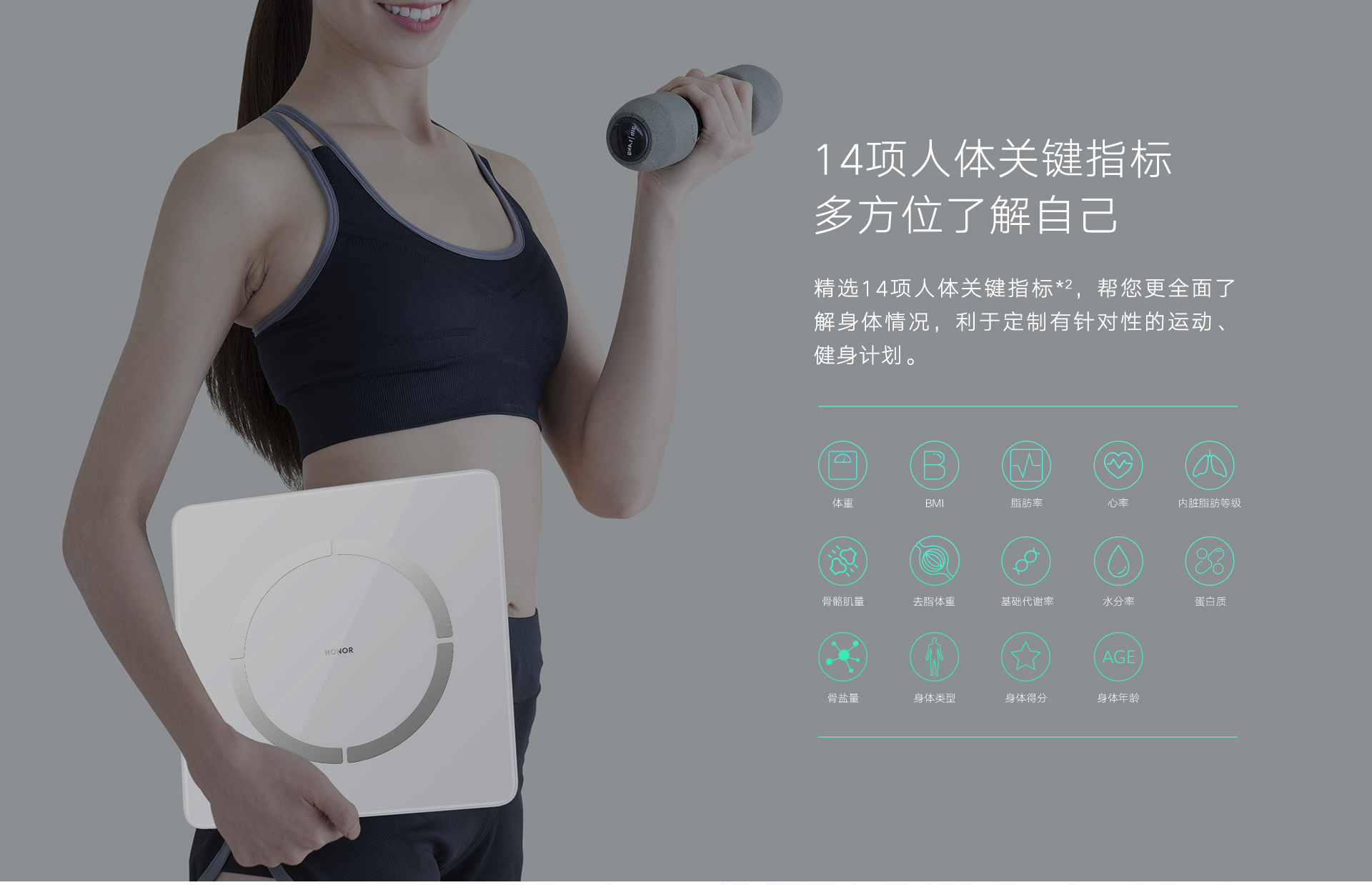 Honor Smart Body Scale 2