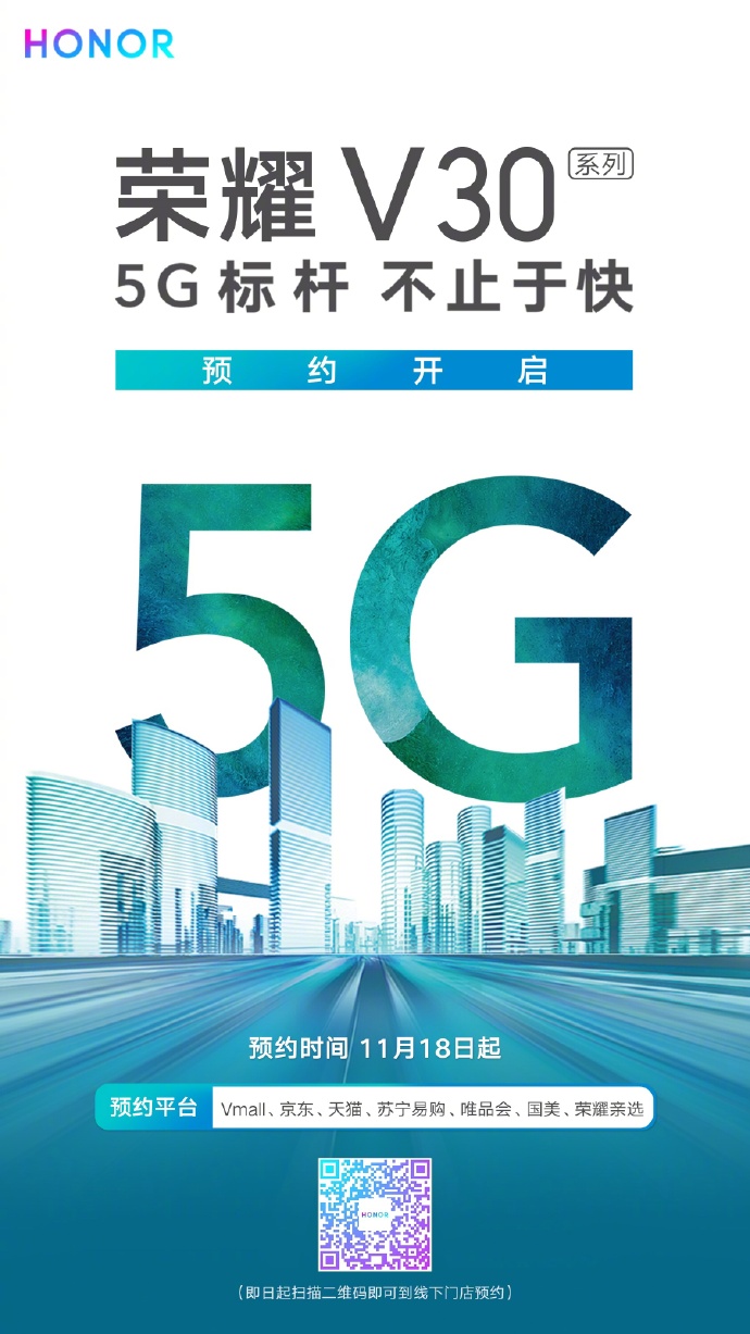 Honor V30 5G reservations begin