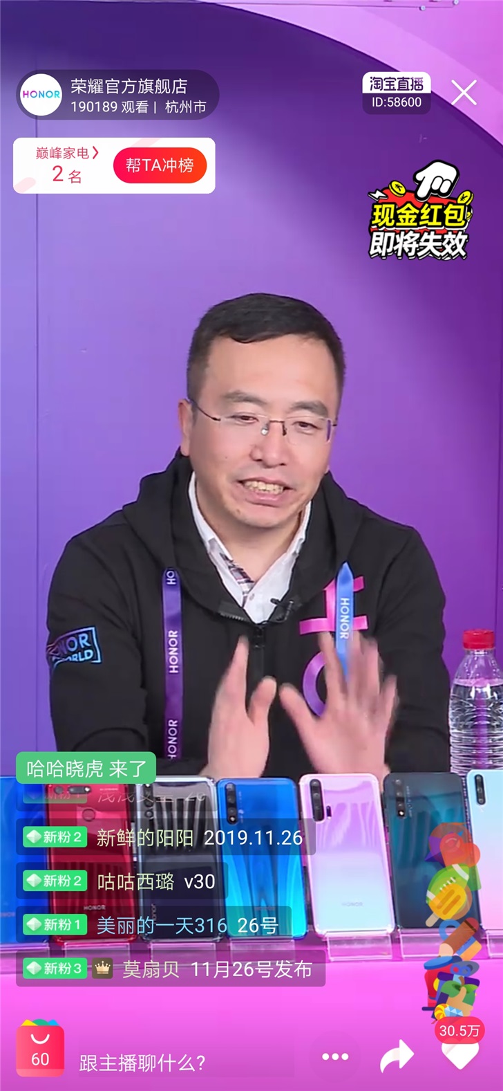 Honor V30 launch date