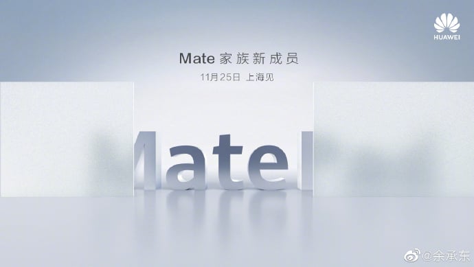 Huawei MatePad Novembe 25 launch